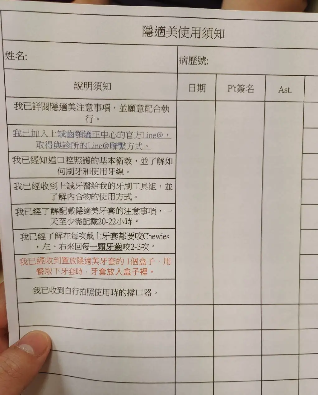 上誠牙醫|隱適美|張先生牙齒矯正計畫分享 6 隱適美矯正注意事項