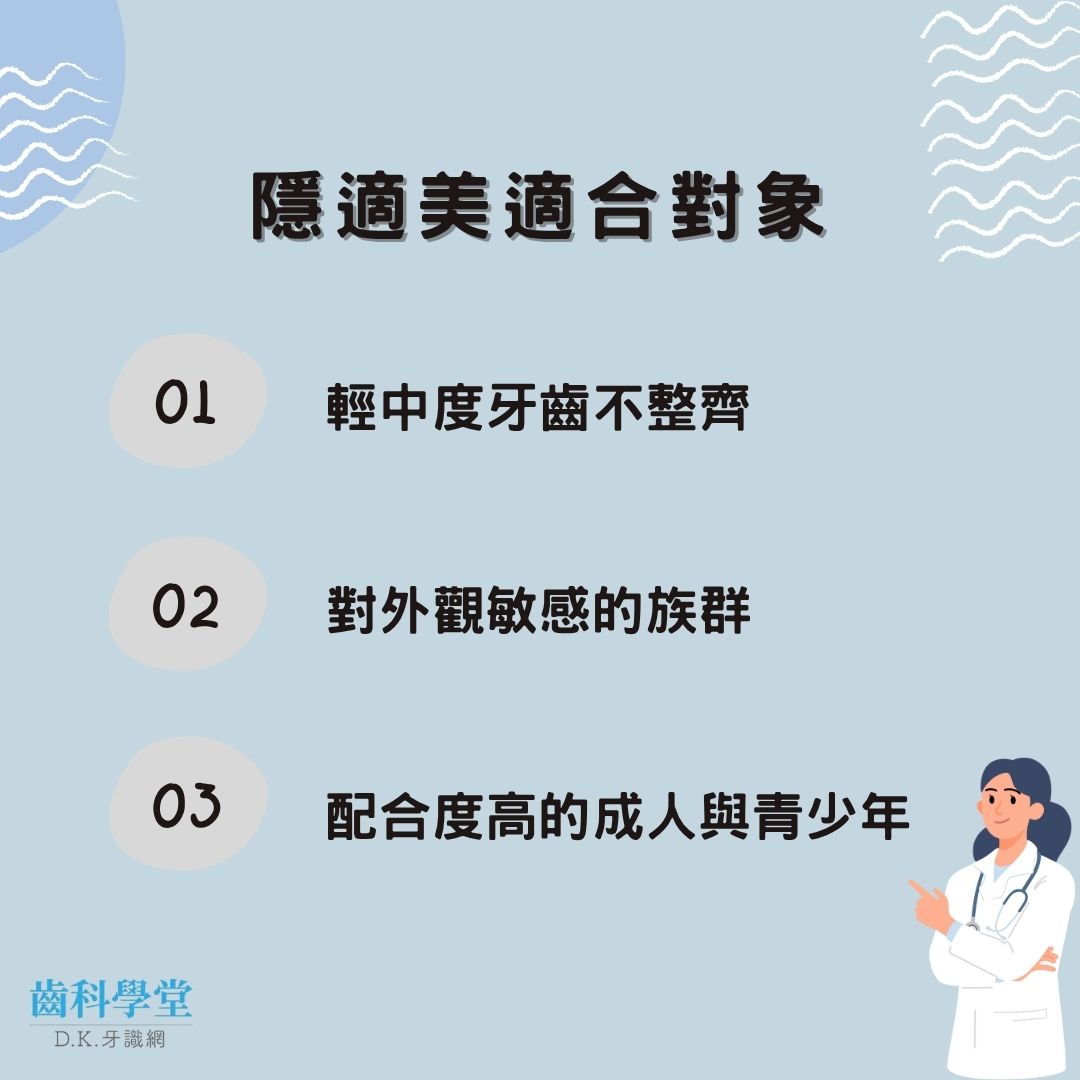 隱適美是什麼?一篇文章帶你了解原理、過程與笑容美學 1 隱適美適合對象